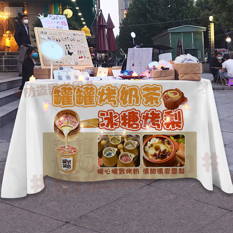罐罐烤奶冰糖烤梨桌布摆地摊广告布网红集市云南鲜花烤奶茶背景布