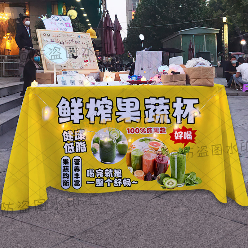 手工鲜榨果蔬杯摆摊桌布网红现榨果汁集市宣传广告布小推车背景布