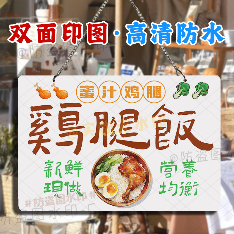 鸡腿饭鸭腿饭摆摊挂画
