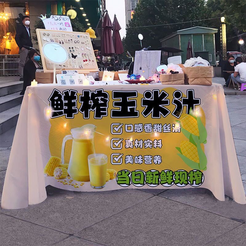 网红鲜榨玉米汁摆摊桌布夜市水果榨汁装饰布推车展示广告布可定制