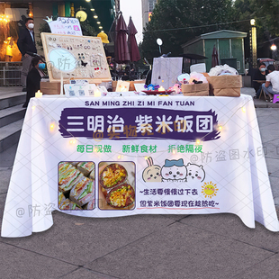 三明治汉堡摆地摊广告桌布紫米饭团移动摊位台布可水洗宣传背景布