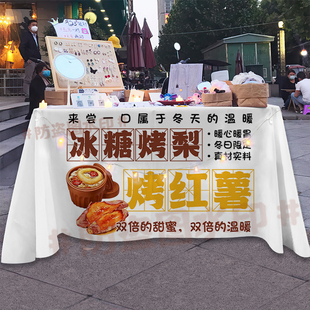 烤地瓜冰糖烤梨摆摊广告布网红集市夜市糖炒栗子烤蜜薯摊位背景布