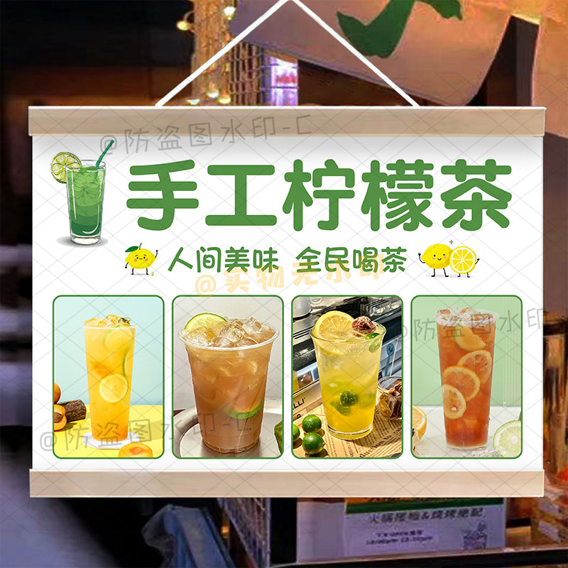 手打柠檬水摆摊广告挂画防水
