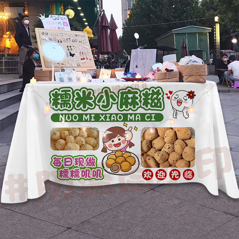 手工水果糯米糍摆摊桌布美味小麻糍广告布网红集市夜市定制背景布
