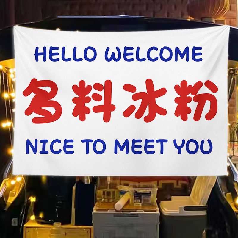 定制挂布各类摆摊布桌布