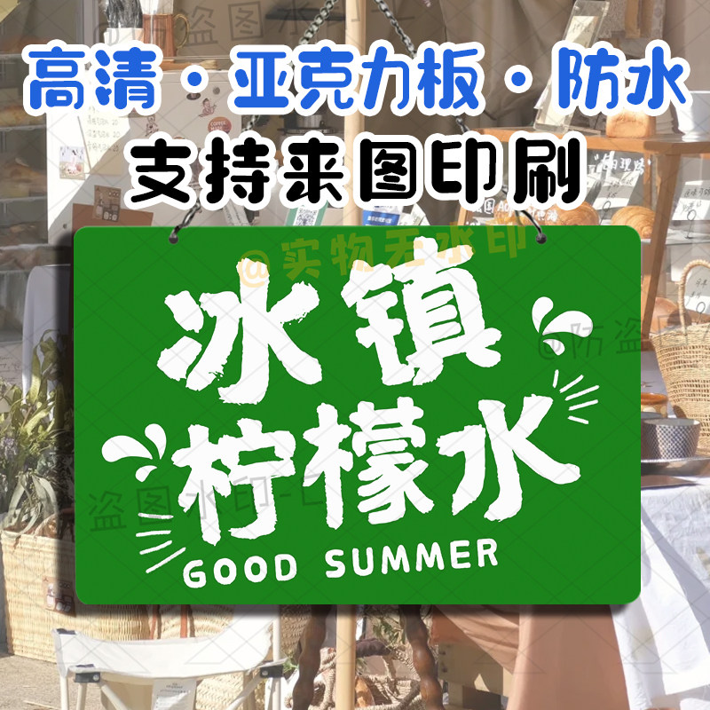 定制亚克力双面挂牌防水摆摊招牌
