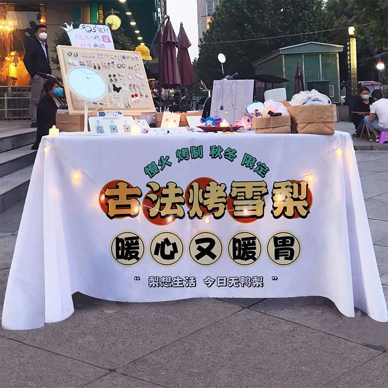 冰糖炖雪梨摆摊广告桌布集市美食小吃地摊背景布夜市秋冬饮品招牌