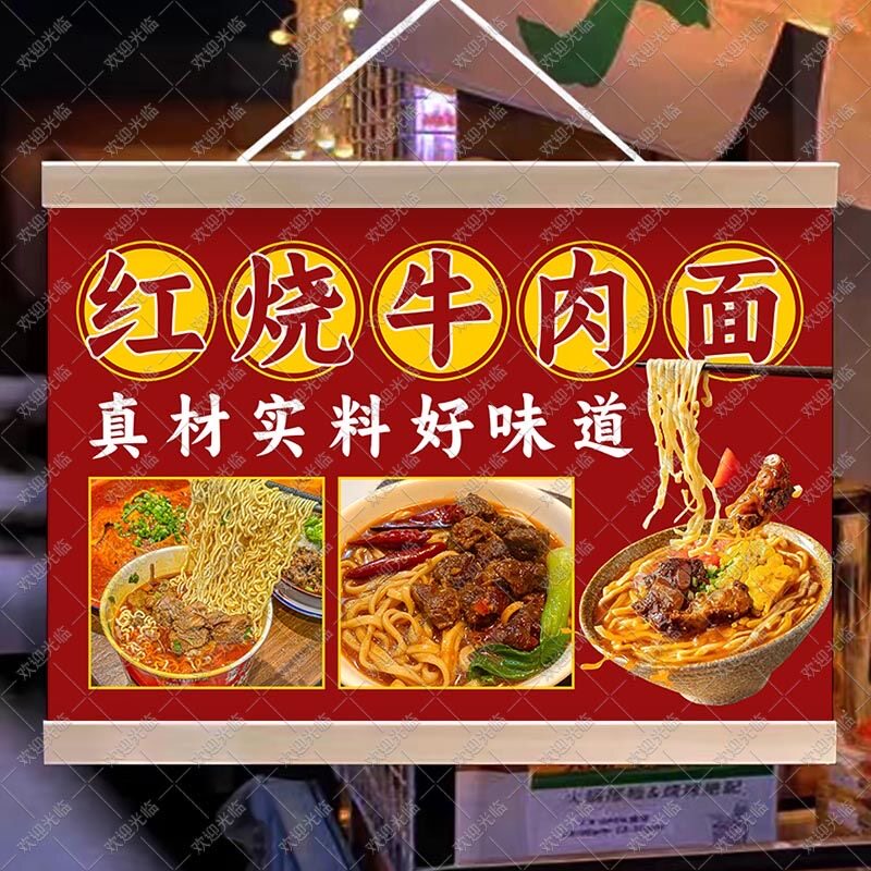 红烧牛肉面摆摊挂画夜市摆地摊广告挂布背景布地摊移动防水广告牌