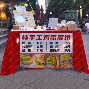 经典美味鸡蛋灌饼摆摊广告桌布网红集市夜市美食小吃摊位背景台布