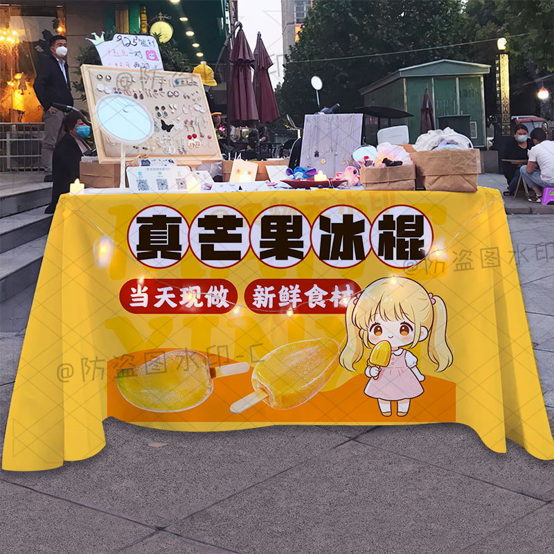 整颗冻芒果摆摊广告桌布网红集市夜市夏日解暑小吃酸奶冻宣传台布