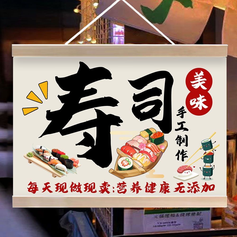 美味寿司铺街边摆摊挂画网红夜市小吃摊位挂牌移动小推车防水吊牌