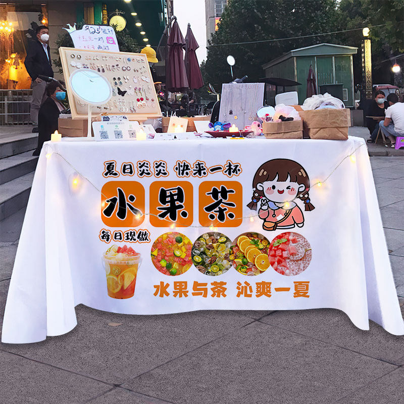 夏日冰镇水果茶摆摊广告桌布水果杯移动地摊推车宣传招牌背景台布