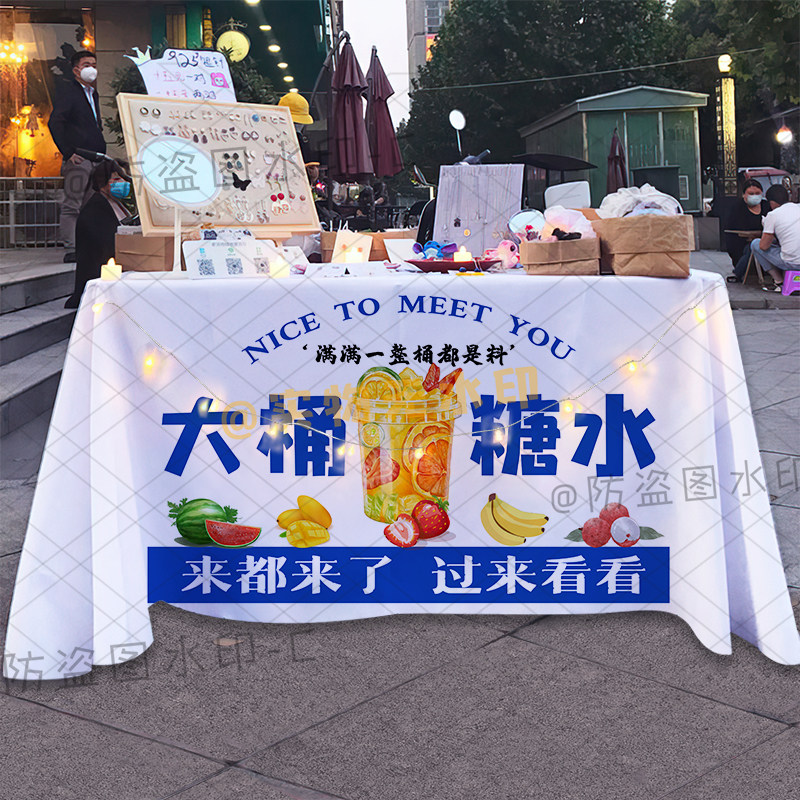 大桶糖水铺摆摊广告桌布网红地摊糖水铺子集市移动小推车台布挂布