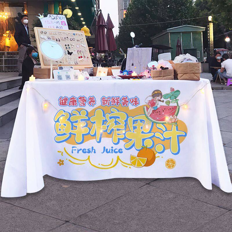 夏日鲜榨果汁桌布摆摊广告布手工饮品橙汁小推车挂布后备箱背景布