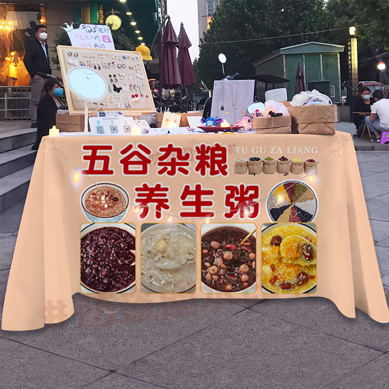 五谷早餐粥摆摊桌布定制营养早餐养生粥摊广告布集市直播背景挂布