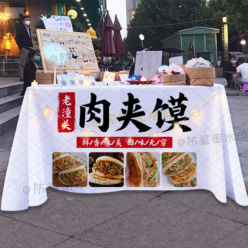 陕西肉夹馍摆地摊广告桌布特色小吃铁板里脊肉饼集市夜市背景台布