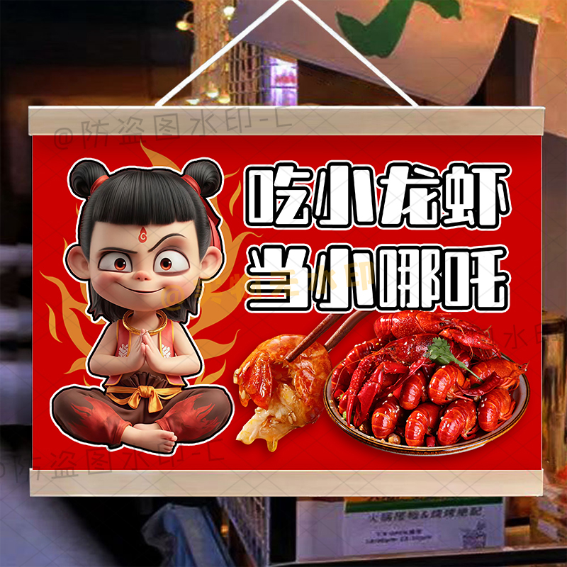 秘制麻辣小龙虾摆摊广告挂画防水招牌网红集市夜市移动摊位背景布