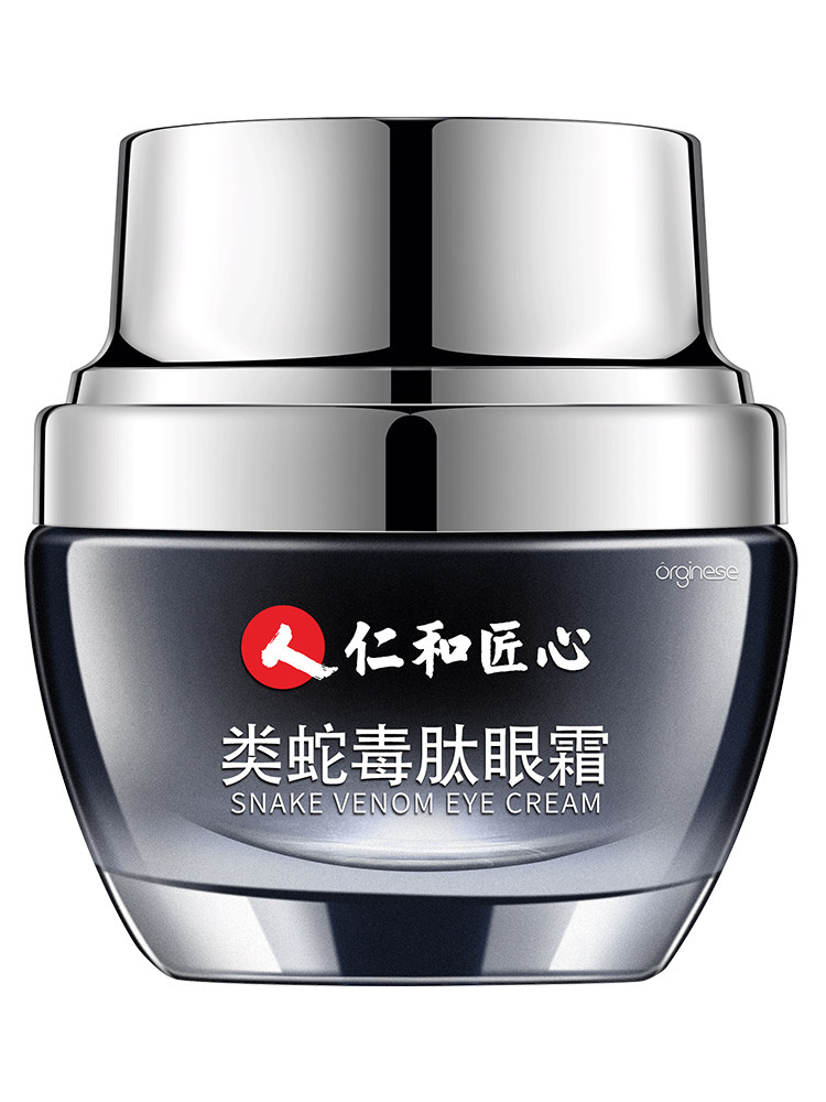 蛇毒眼霜抗皱去除淡化黑眼圈眼袋细纹脂肪粒男女提拉紧致