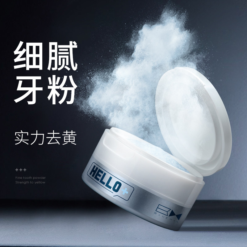 牙膏洁牙洗牙粉去黄洗白刷牙渍非洁白牙齿去污垢变白男士专用