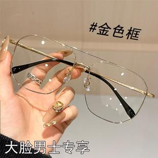 155mm双梁大框眼镜男款近视配度数防蓝光变色大脸金丝眼镜钛架潮