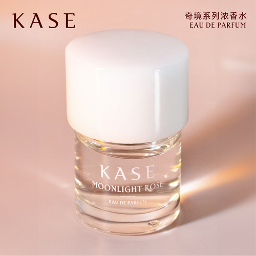 KASE嘉私真稀精萃沙龙EDP淡香精浓香水月光玫瑰白玉晚香神隐之木