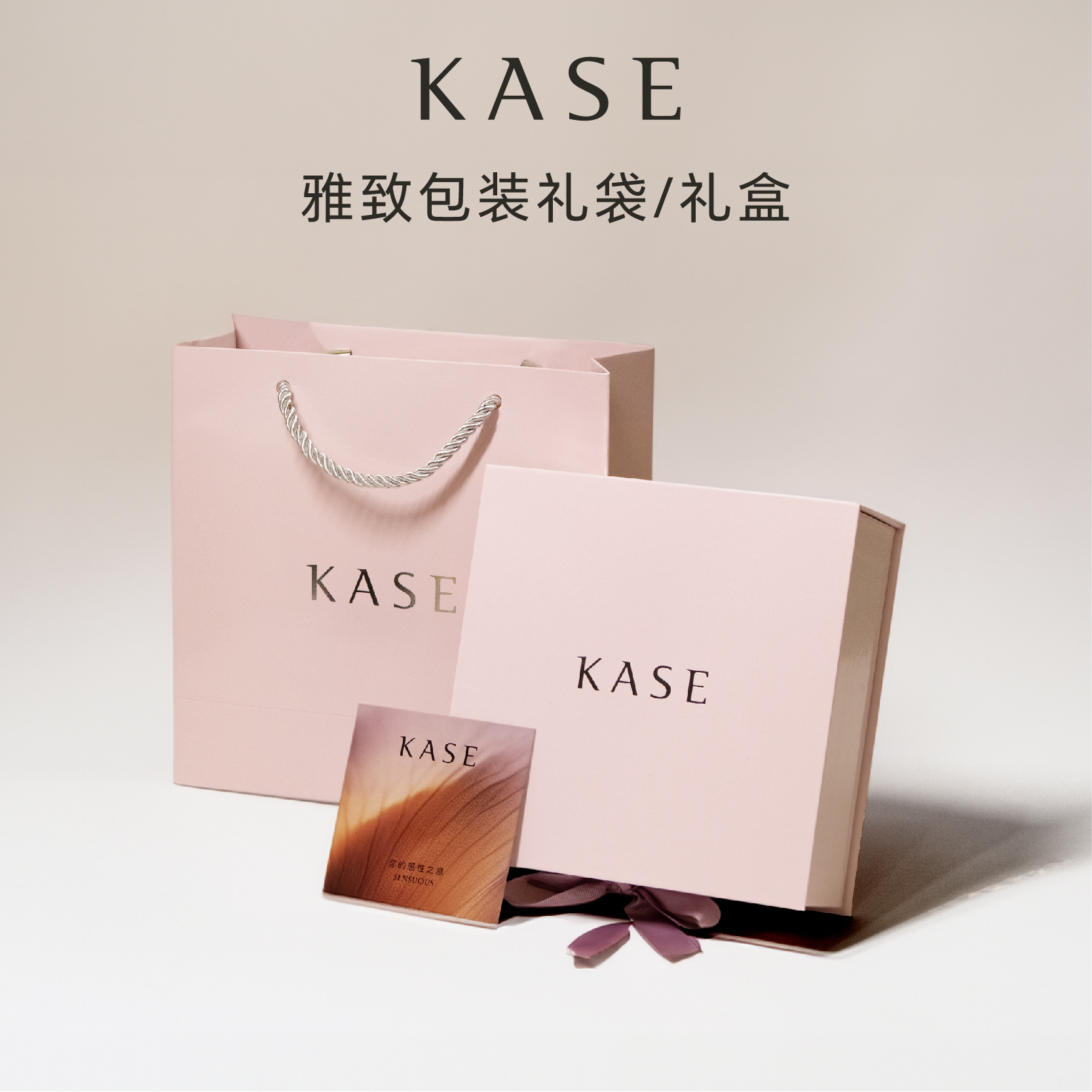 【礼物包装】KASE嘉私感性粉紫品牌专柜礼盒购物袋礼物包装手拎袋 洗护清洁剂/卫生巾/纸/香薰 常规洗衣液 原图主图