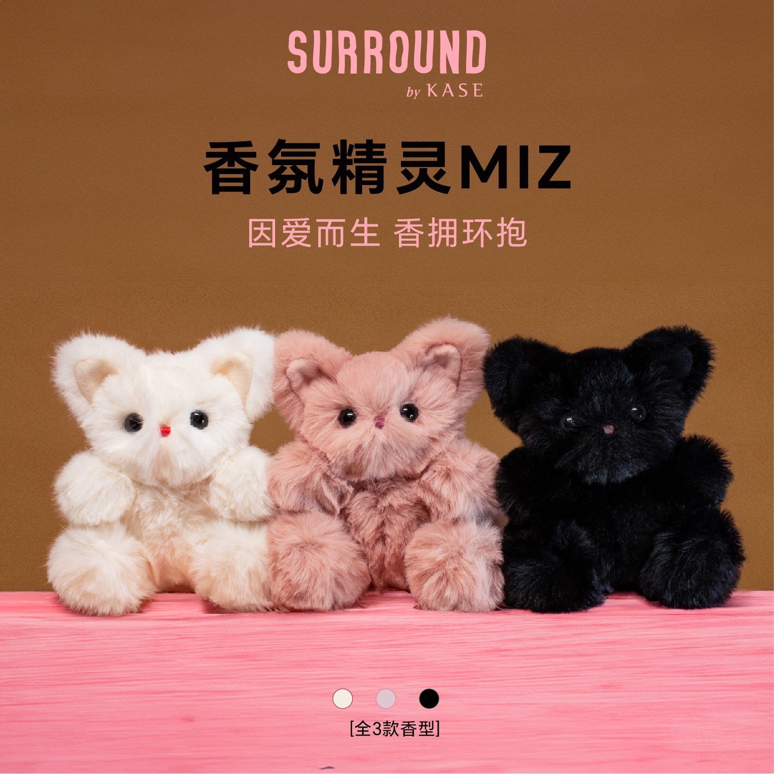 生日礼物KASE香氛精灵MIZ车载香薰玩偶小猫毛绒香水香氛可爱陪伴