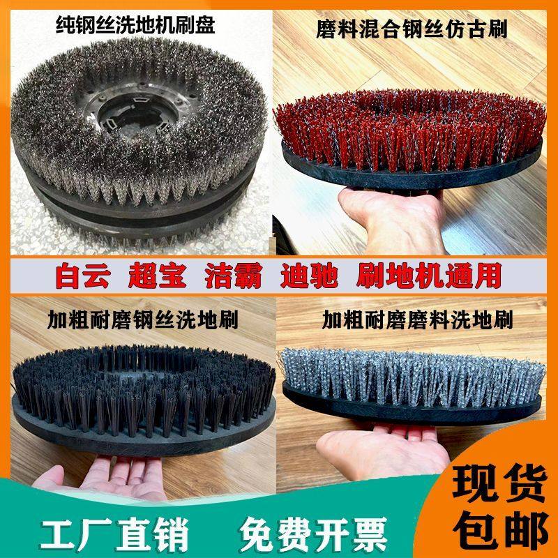 通用17寸钢丝刷盘大理石清洗刷仿古刷混合磨料丝洗地机刷盘地毯刷,生活电器,洗地机配件/耗材,淘宝优惠券,粉丝福利购,淘宝优惠卷