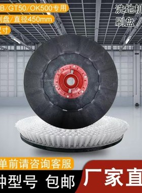 直销原装嘉得力Gadlee GT505刷盘地刷洗地刷地刷子正品包邮