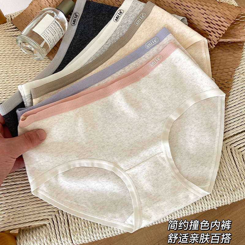 内裤女生婴儿全棉纯棉7A抗菌2025年新款夏季薄款透气亲肤女士中腰,女士内衣/男士内衣/家居服,女三角裤,淘宝优惠券,粉丝福利购,淘宝优惠卷