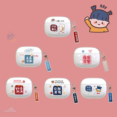 创意文字平安喜乐适用于vivotws5蓝牙耳机保护套IQOOtws5耳机壳软壳透明防摔少女心萌系卡通可爱未来可期新款