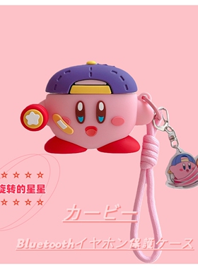 立体卡通星之卡比适用于苹果AirPods4代蓝牙耳机保护套新款Pro3耳机壳少女心可爱Pro2代创意旋转星星硅胶趣味