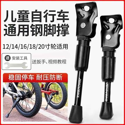 适用于好孩子儿童自行车脚撑支架12/14/16/18/20寸停车边撑配件