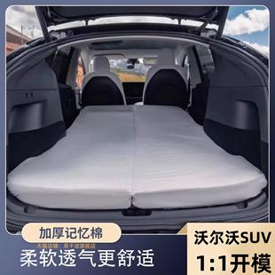 适用于沃尔沃xc60车载充气床xc90v60v90xc40汽车床垫suv后备箱垫