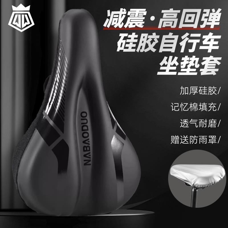适用于捷安特ATX620/660/720/810/830/860山地自行车坐垫套超软座