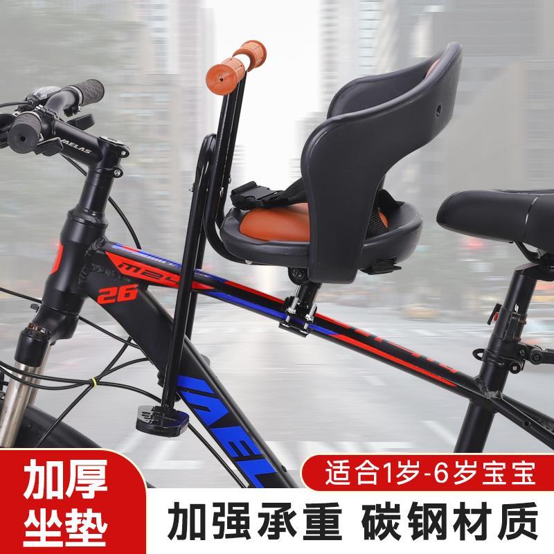 适用捷安特山地车儿童座椅前置带娃小孩前座自行车婴儿宝宝坐椅