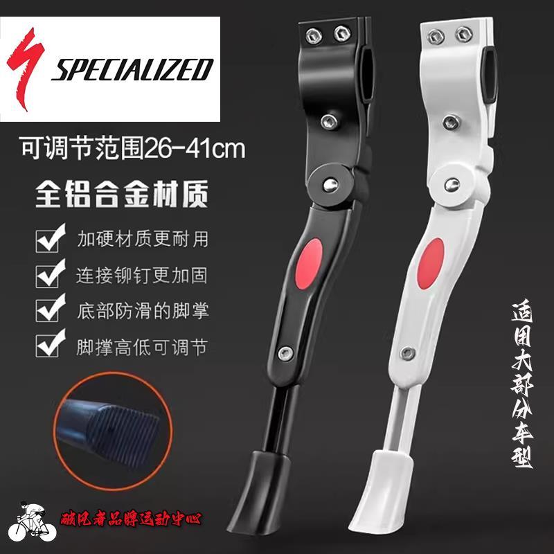 适用于闪电自行车支架脚撑24-29.5寸公路山地车单车通用配件大全