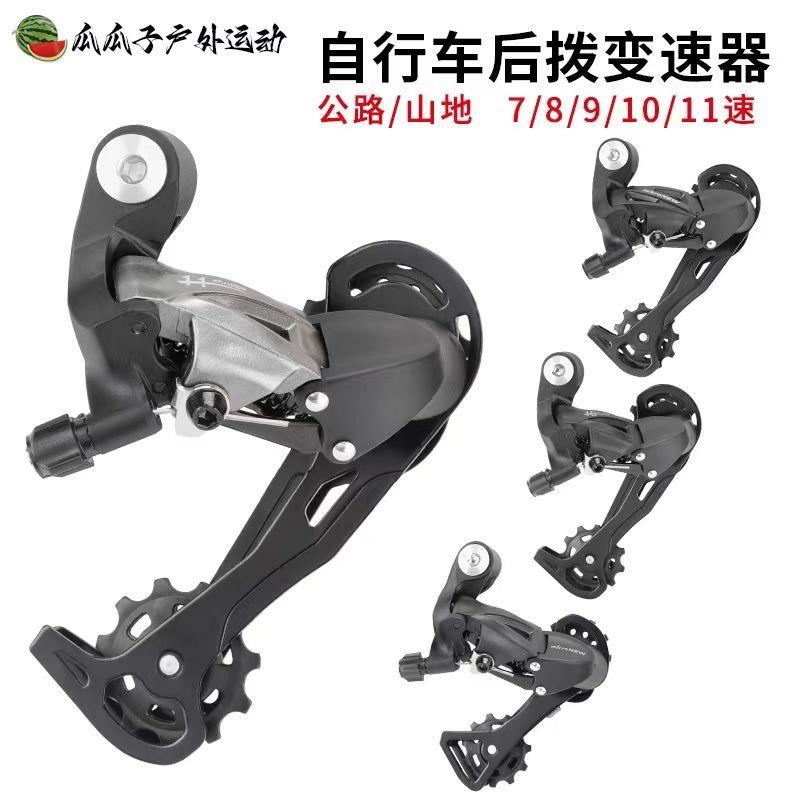适用富士达自行车变速器刹车一体把拨指山地车配件大全调档后拨