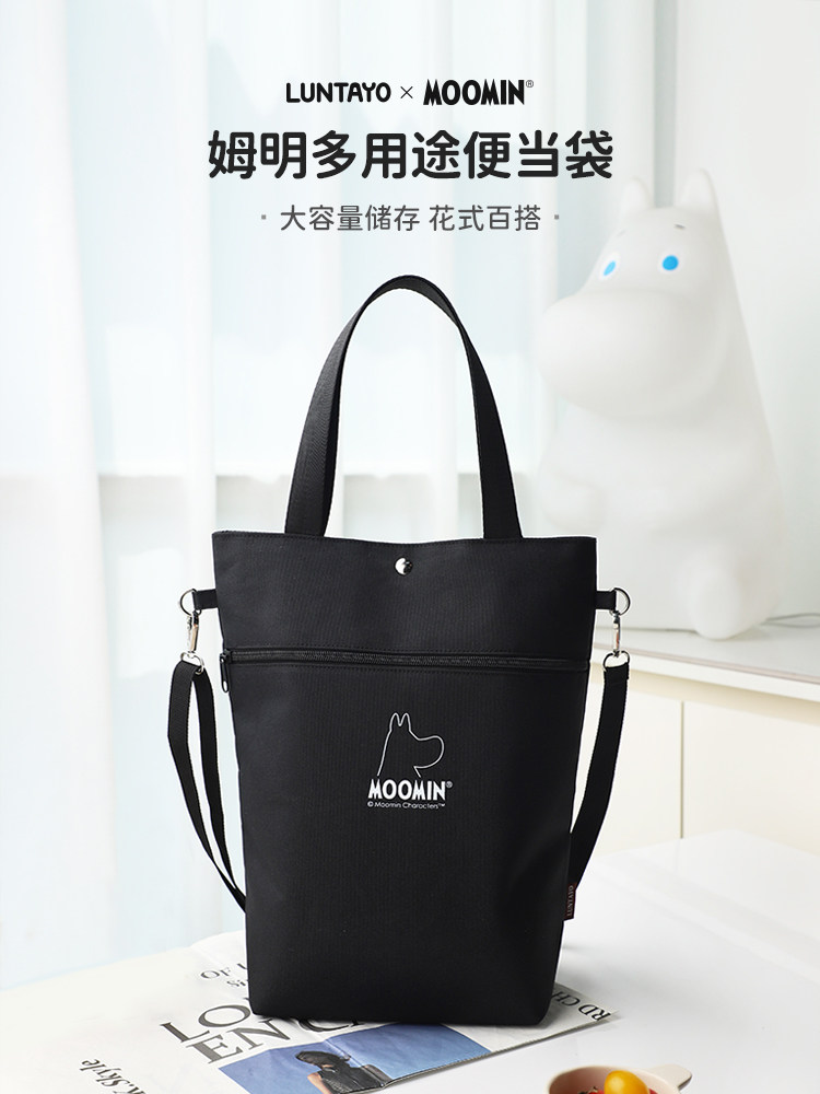LUNTAYOx姆明联名单肩包大容量斜挎包通勤学生保温饭盒手提便当袋,餐饮具,保温袋,淘宝优惠券,粉丝福利购,淘宝优惠卷