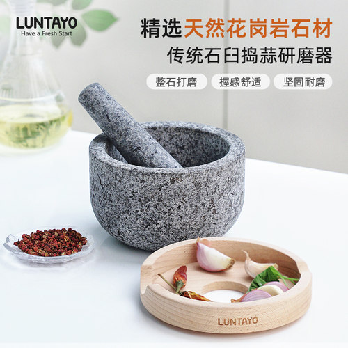 luntayo花岗岩捣蒜器石臼蒜臼子