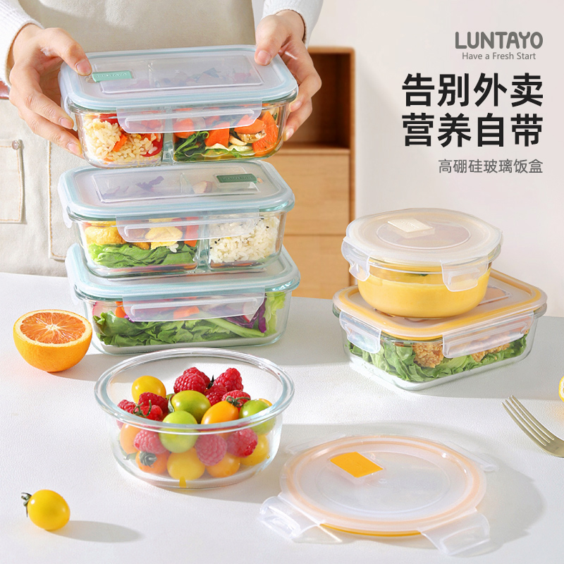 日本Luntayo玻璃饭盒可微波炉加热上班族专用分格便当盒分隔餐盒
