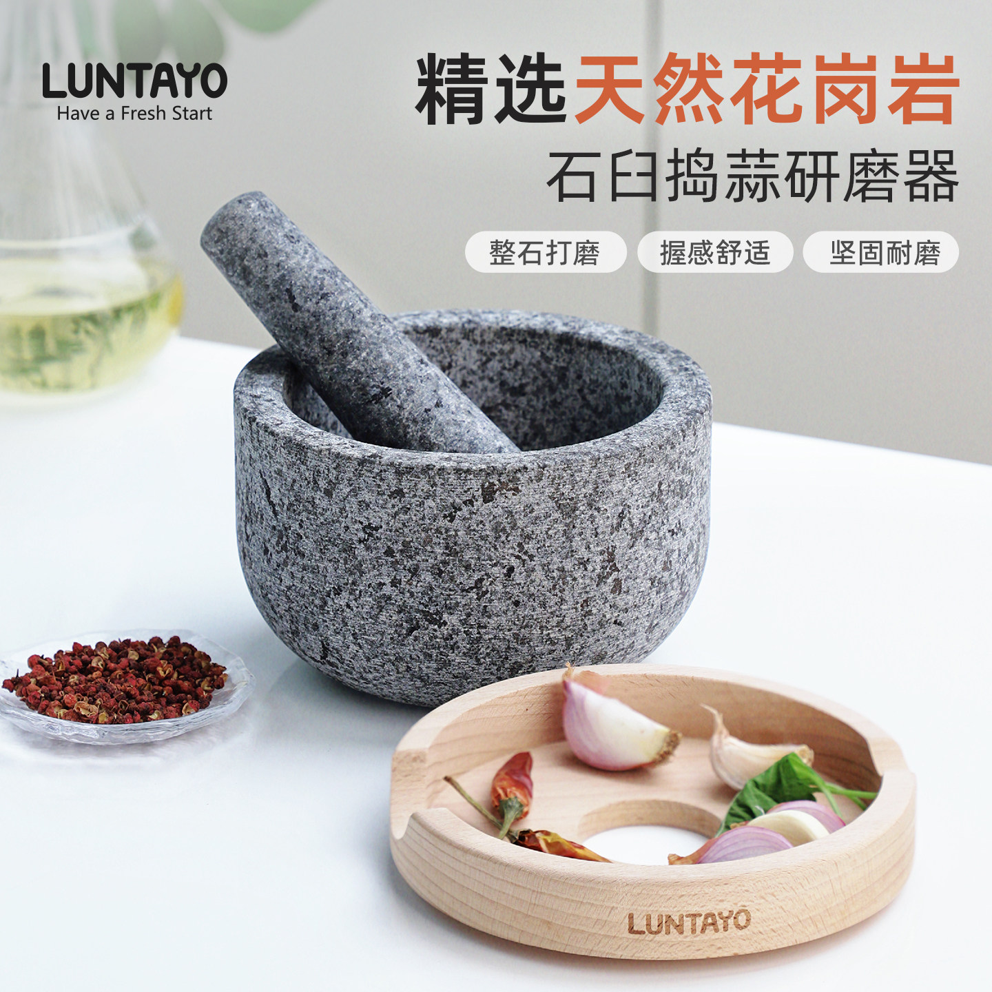 luntayo花岗岩捣蒜臼石臼蒜臼子家用老式手动擂钵蒜泥研磨器捣臼