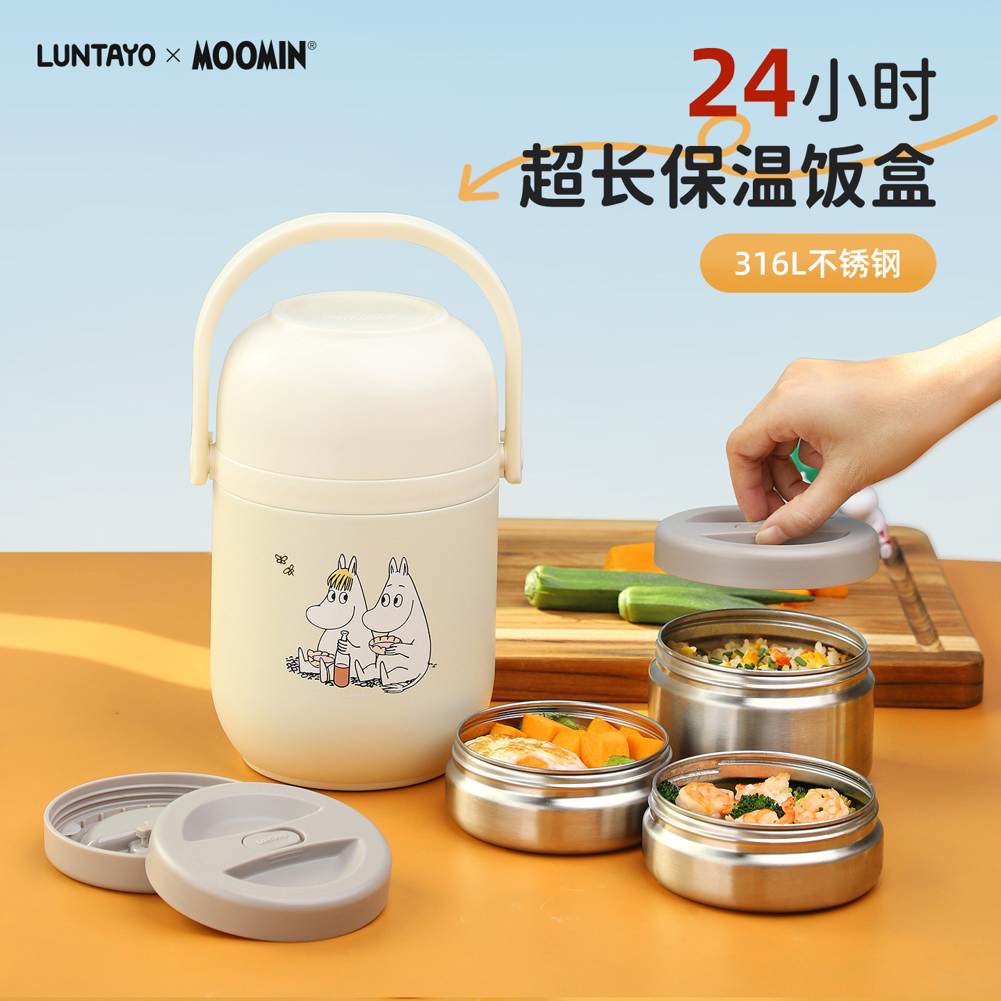 姆明联名保温饭盒24小时超长保温图片