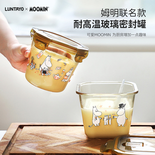 辣椒油荤油玻璃罐子 luntayo×姆明联名猪油罐家用耐高温食品级装
