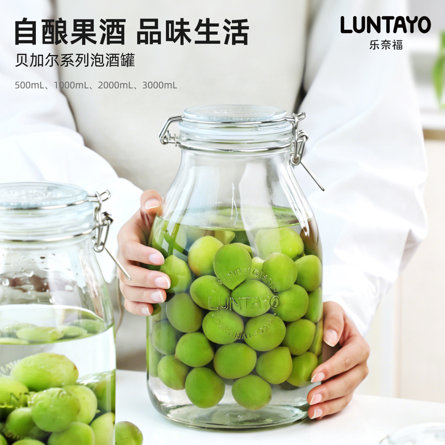 luntayo泡酒专用酒瓶青梅杨梅玻璃密封瓶食品级加厚密封罐空瓶子