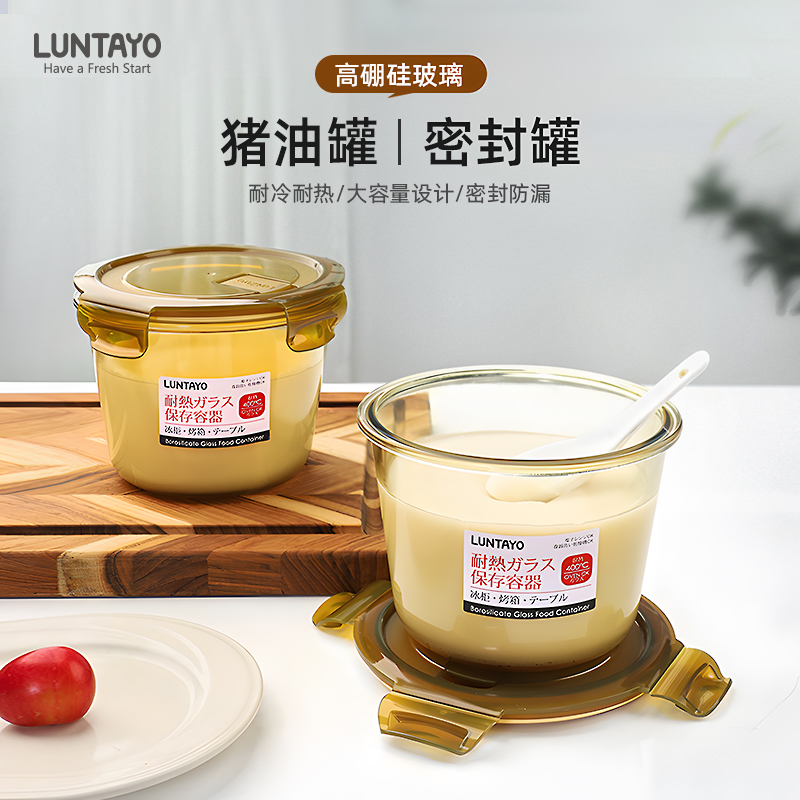豬油罐家用耐高溫食品級玻璃罐