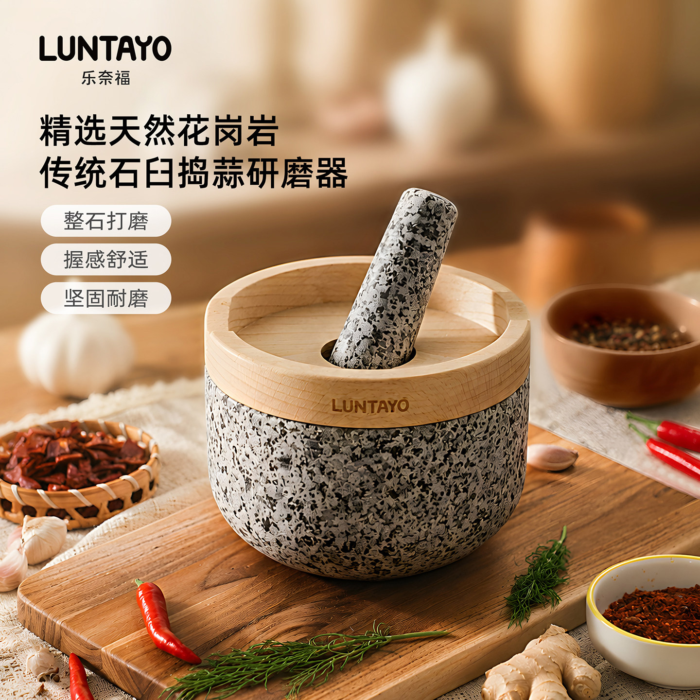 luntayo捣蒜器石臼家用花岗岩蒜臼子手动擂钵蒜泥神器中药研磨碗