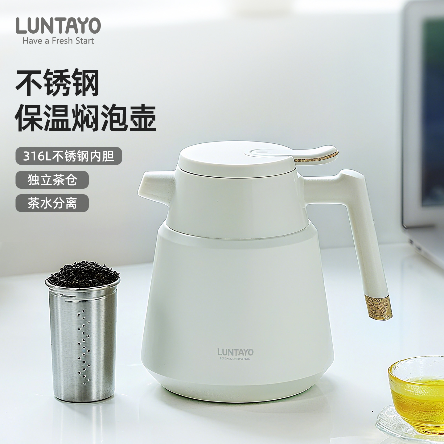 泡茶壶2025新款茶水分离保温茶壶