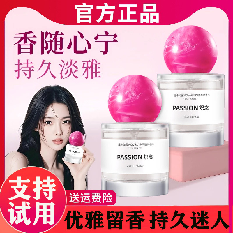 炽念香水大牌男女士淡香执念依兰香调情无人区玫瑰官方旗舰正品店