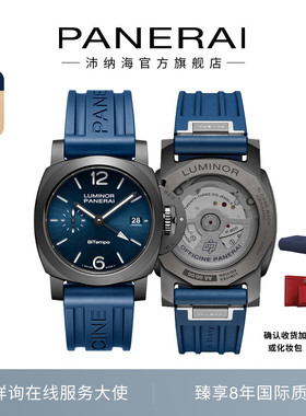 Panerai沛纳海庐米诺1783线上专享两地礼物限量腕表40MM